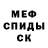 МЕТАДОН кристалл Andherson Galvao