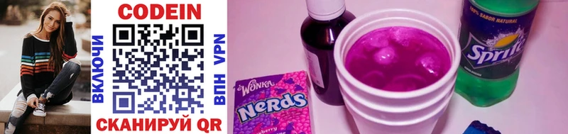 Кодеиновый сироп Lean Purple Drank  Анапа 