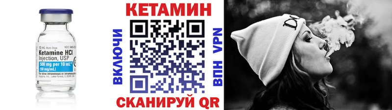 дарнет шоп  Анапа  КЕТАМИН VHQ 