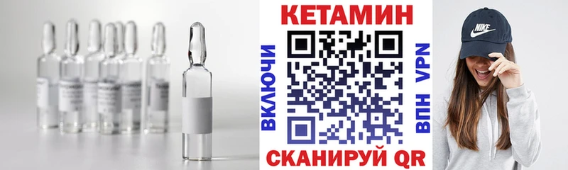 Кетамин VHQ Анапа