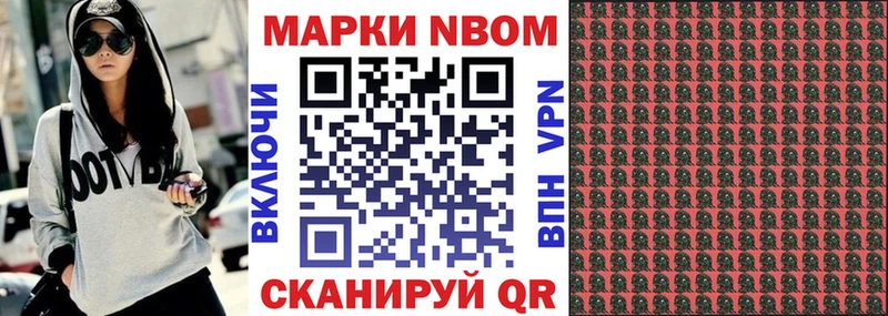 Марки N-bome 1500мкг  где можно купить наркотик  Анапа 
