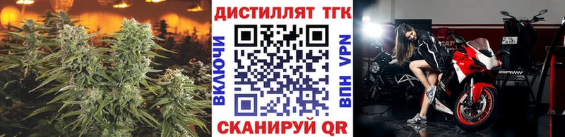 ТГК THC oil  купить  сайты  ссылка на мегу ссылки  Анапа 